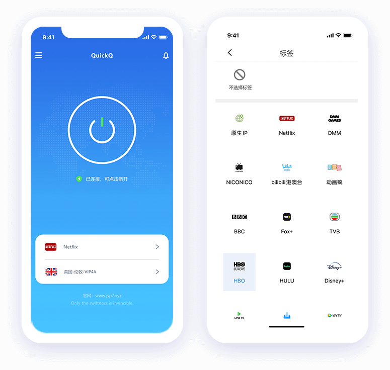QuickQ多平台加速示意